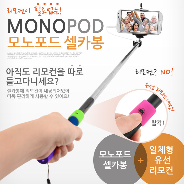 Coms 모노포드 셀카봉, Blue (일체형 유선 리모컨 내장, 거치대 포함)