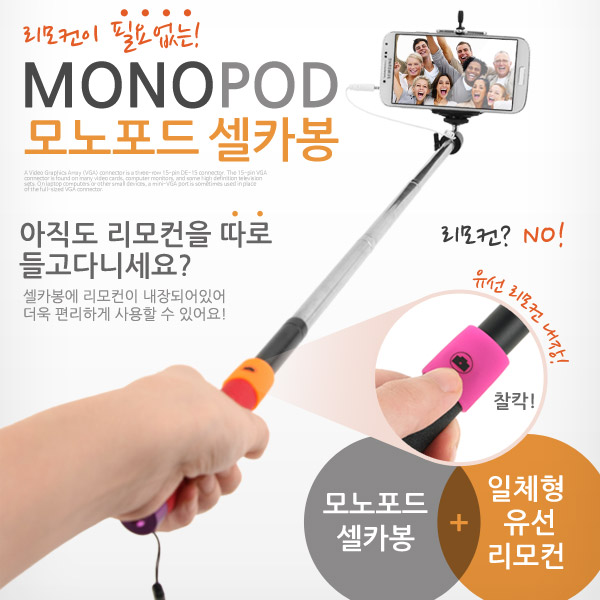 Coms 모노포드 셀카봉, Red (일체형 유선 리모컨 내장, 거치대 포함)