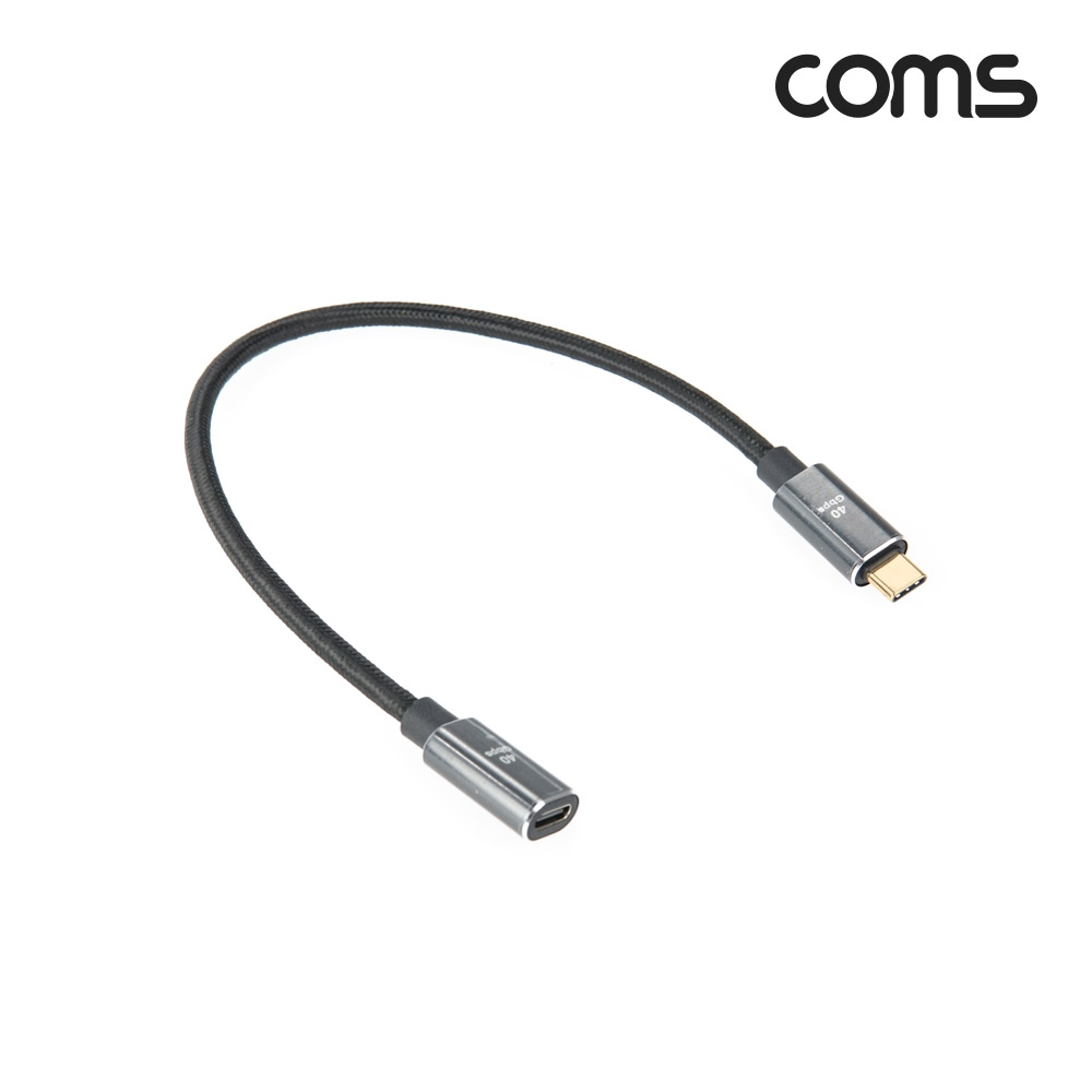 Coms USB 4.0 Type C 연장 케이블 C타입 MF 40Gbps PD 100W 8K 30cm