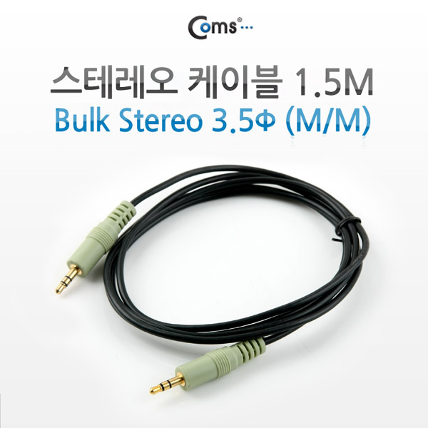 Coms 스테레오 케이블(3.5Ø) 1.5M/Bulk ,M/M