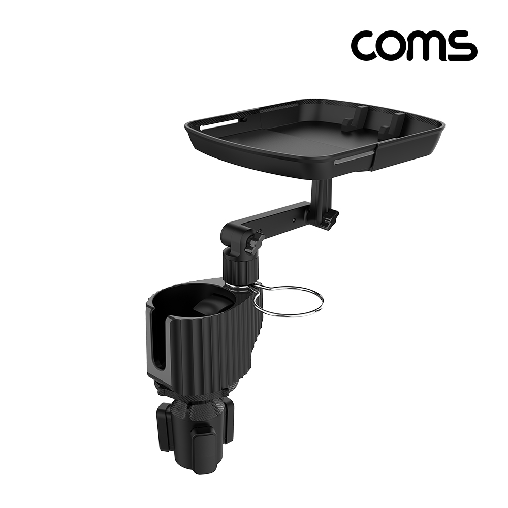 Coms 차량용 멀티 컵홀더 스마트폰 핸드폰 거치대 트레이 음료 음식 간식 받침대