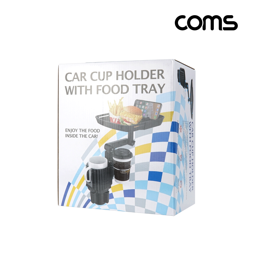 Coms 차량용 멀티 컵홀더 스마트폰 핸드폰 거치대 트레이 음료 음식 간식 받침대