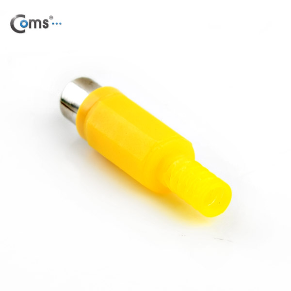 Coms 컨넥터 / 커넥터-RCA 암/노랑, (RCA FEMALE/노랑)