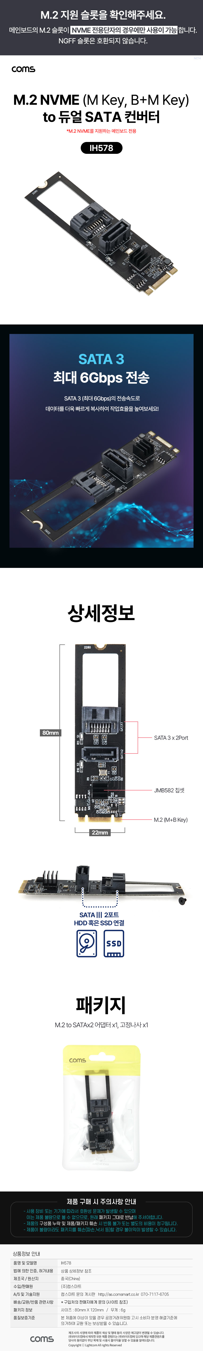 Coms M.2 NVME M Key B+M Key to 듀얼 SATA 컨버터 2Port 2포트 메인보드 하드