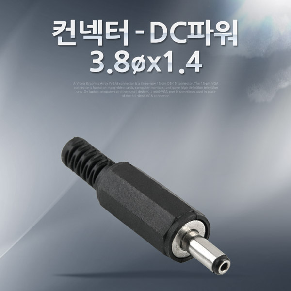 Coms 컨넥터-DC파워 3.8øx1.4