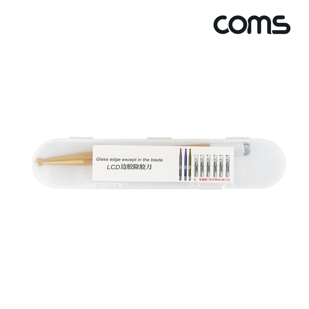 Coms 유리면 접착제 제거기 스마트폰 수리 분해 오프너 헤라
