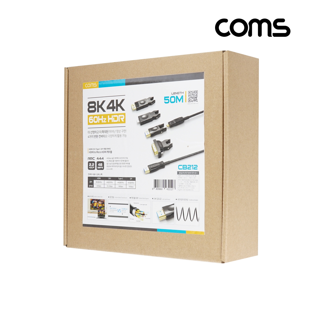 Coms AOC 4 iN1 광 리피터 케이블 8K4K@60Hz HDMI DP DVI Type C USB 3.1 Displayport C타입 디스플레이포트 변환젠더 컨버터 50M