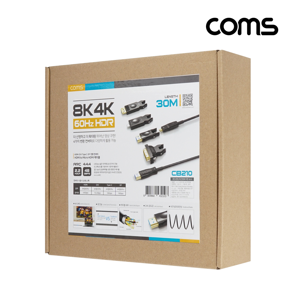 Coms AOC 4 iN1 광 리피터 케이블 8K4K@60Hz HDMI DP DVI Type C USB 3.1 Displayport C타입 디스플레이포트 변환젠더 컨버터 30M
