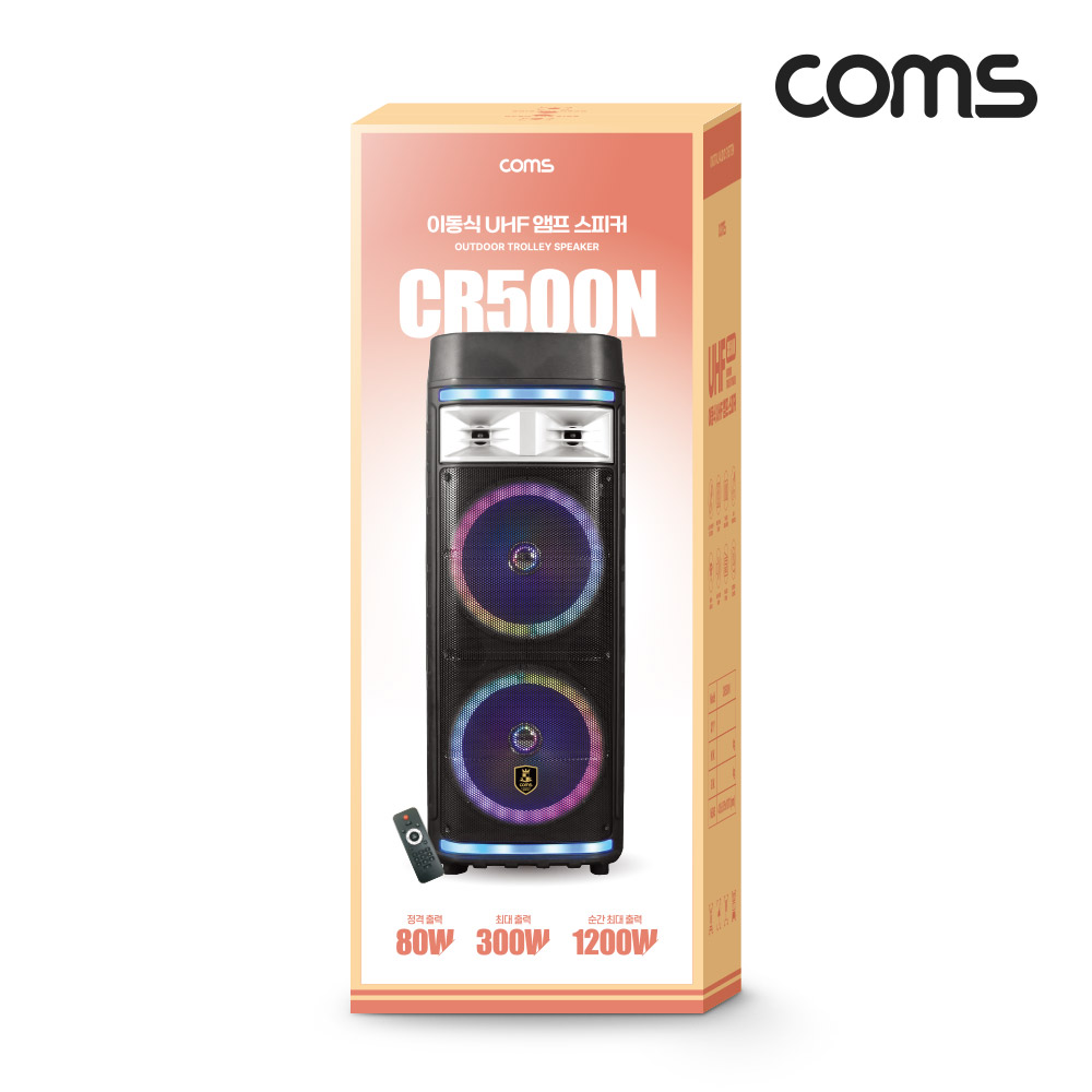 Coms UHF 이동식 스피커 앰프 무선 블루투스 순간최대출력 1200W 마이크미포함
