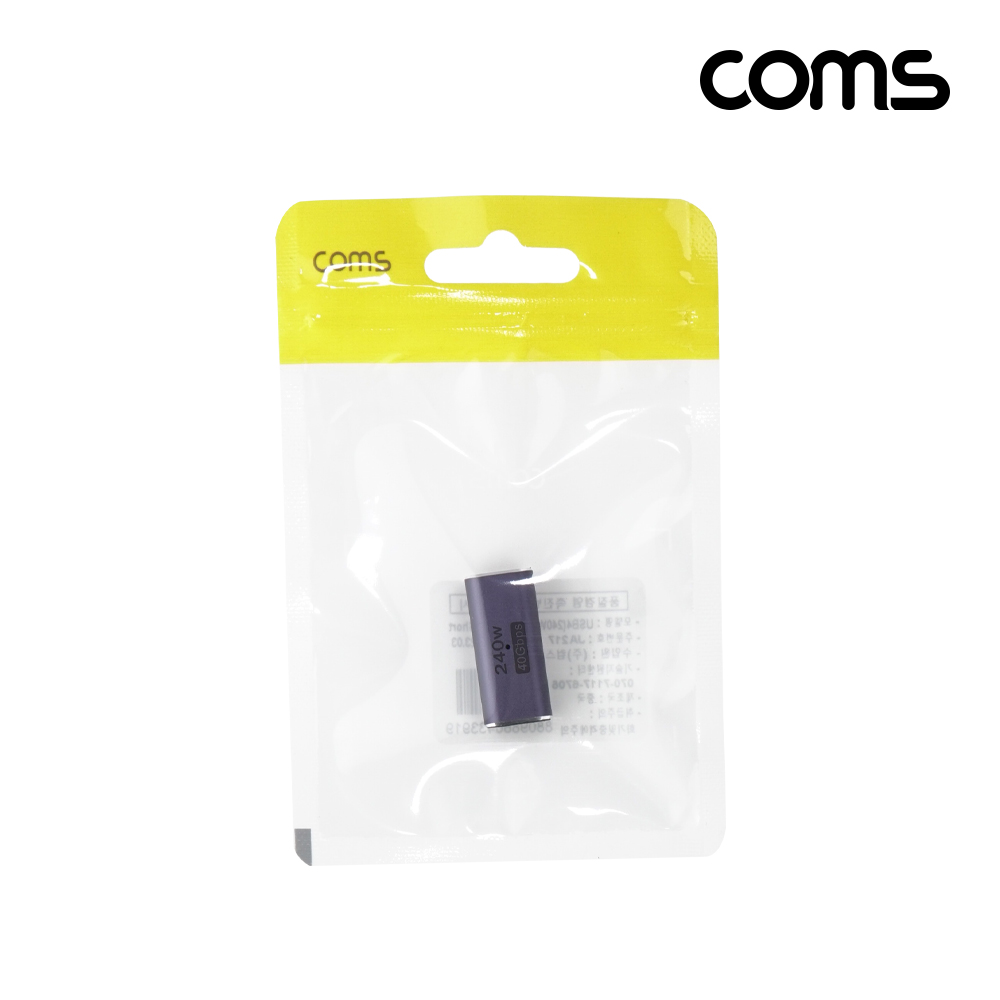 Coms USB 4.0 Type C 젠더 C타입 to C타입 FF 240W E-Marker 이마커 최대 40Gbps