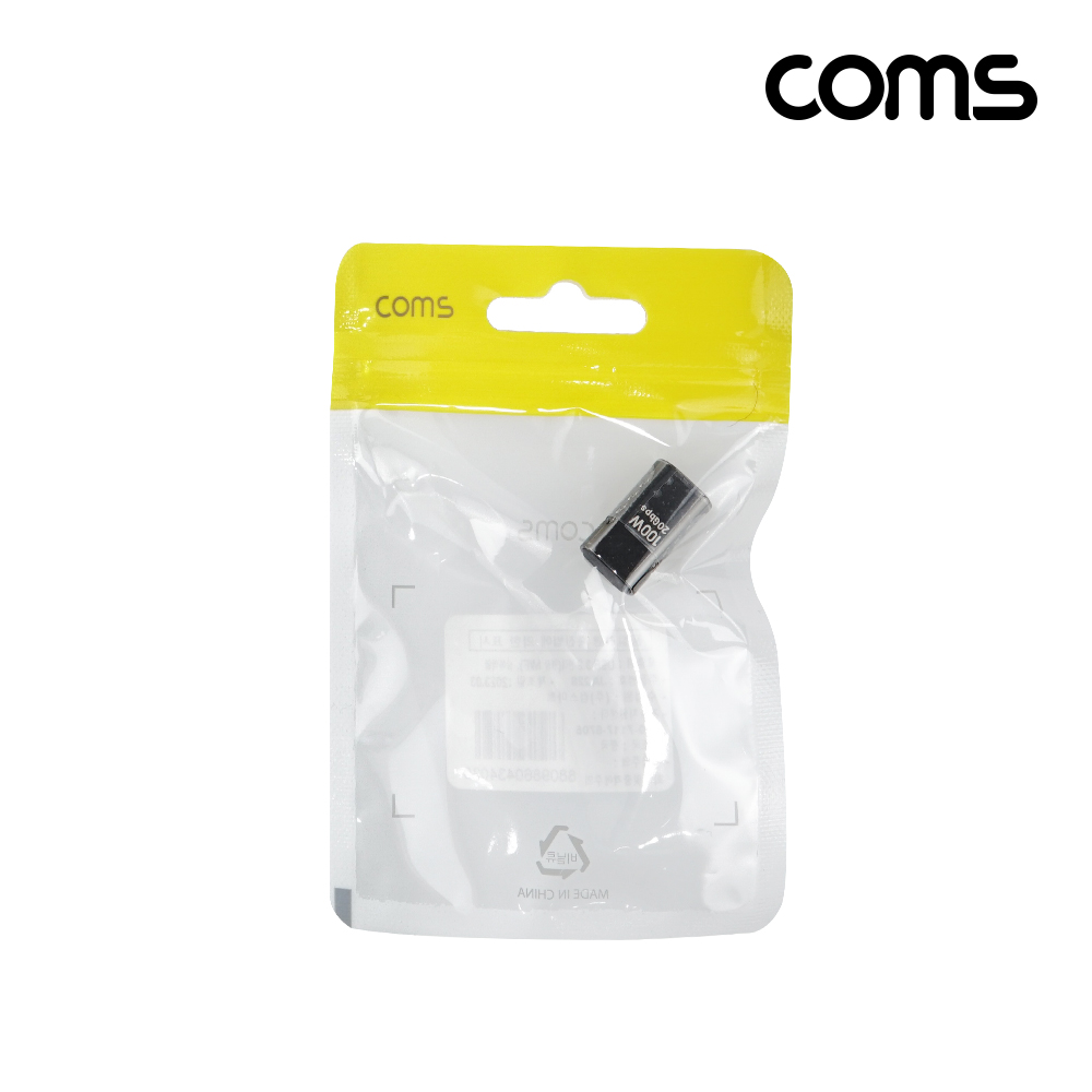Coms USB 3.2 Type C 젠더 C타입 to C타입 MF 100W E-Marker 이마커 최대 20Gbps 상하꺾임