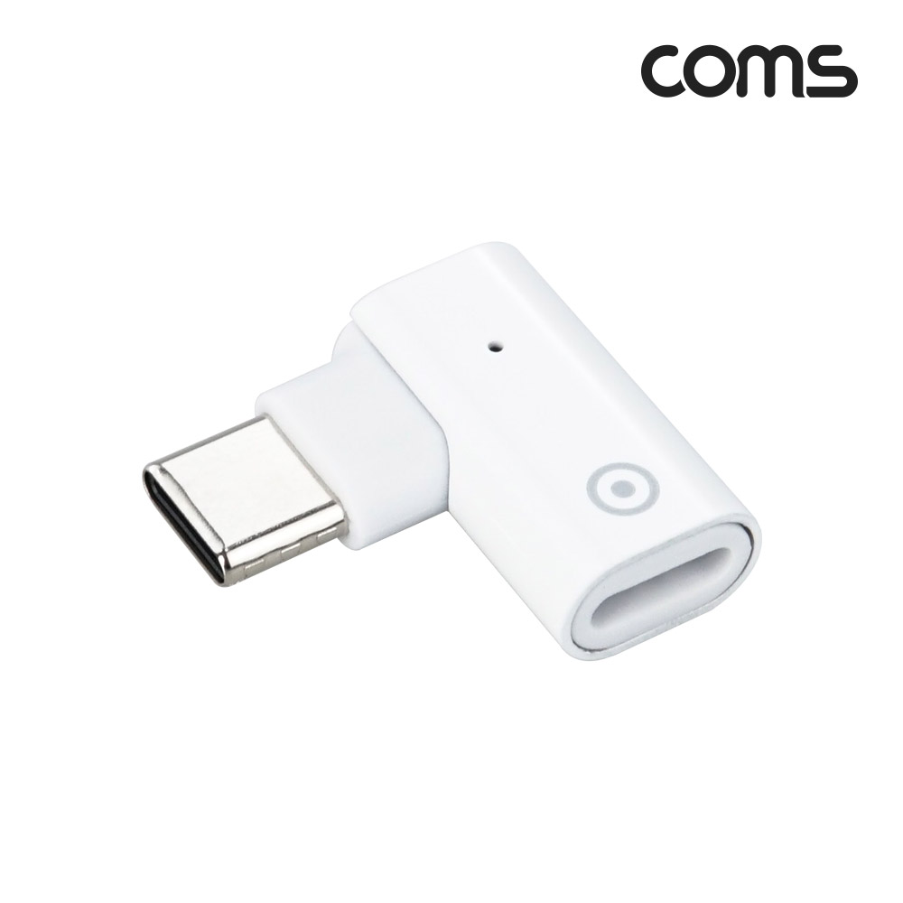 Coms iOS 펜슬 충전 젠더 8Pin 8핀 Type C C타입 M/F A사펜슬 LED 꺾임형