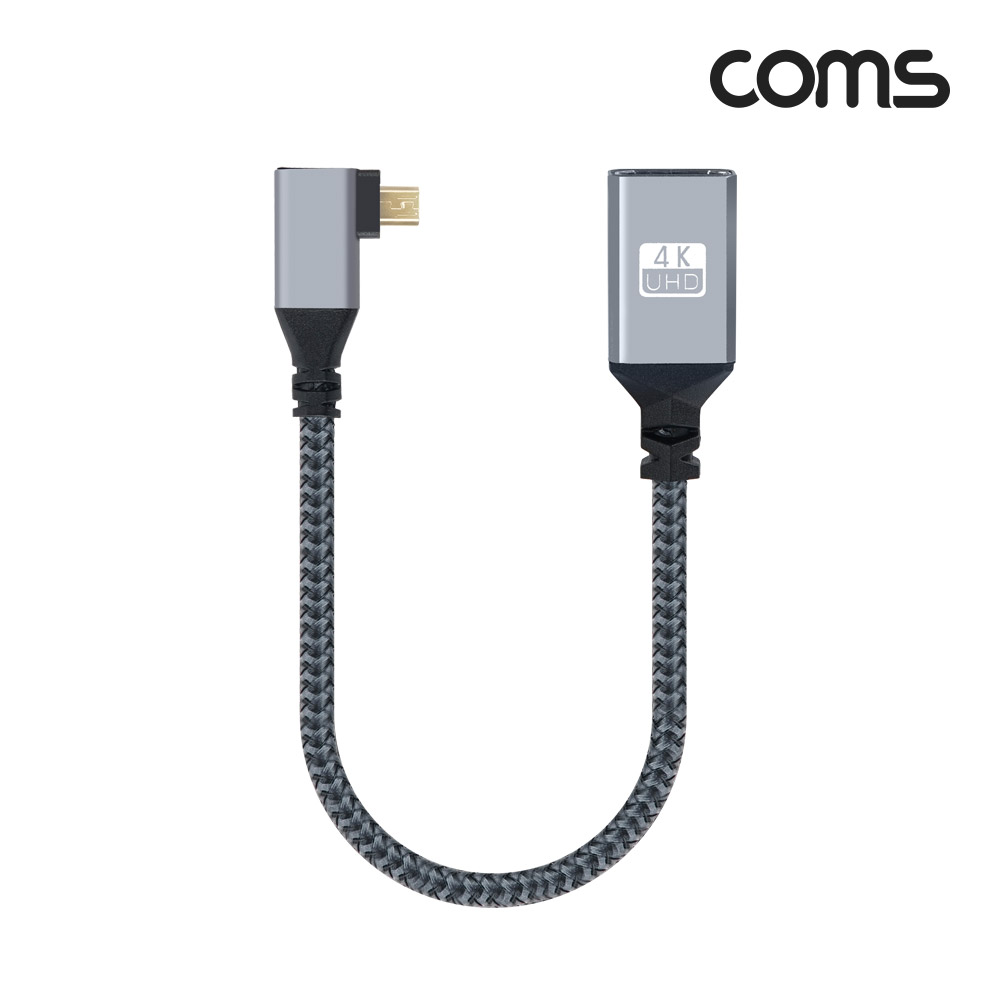 Coms 마이크로 HDMI 변환 케이블 젠더 HDMI F to Micro HDMI M 4K 60Hz UHD 20cm 꺾임형