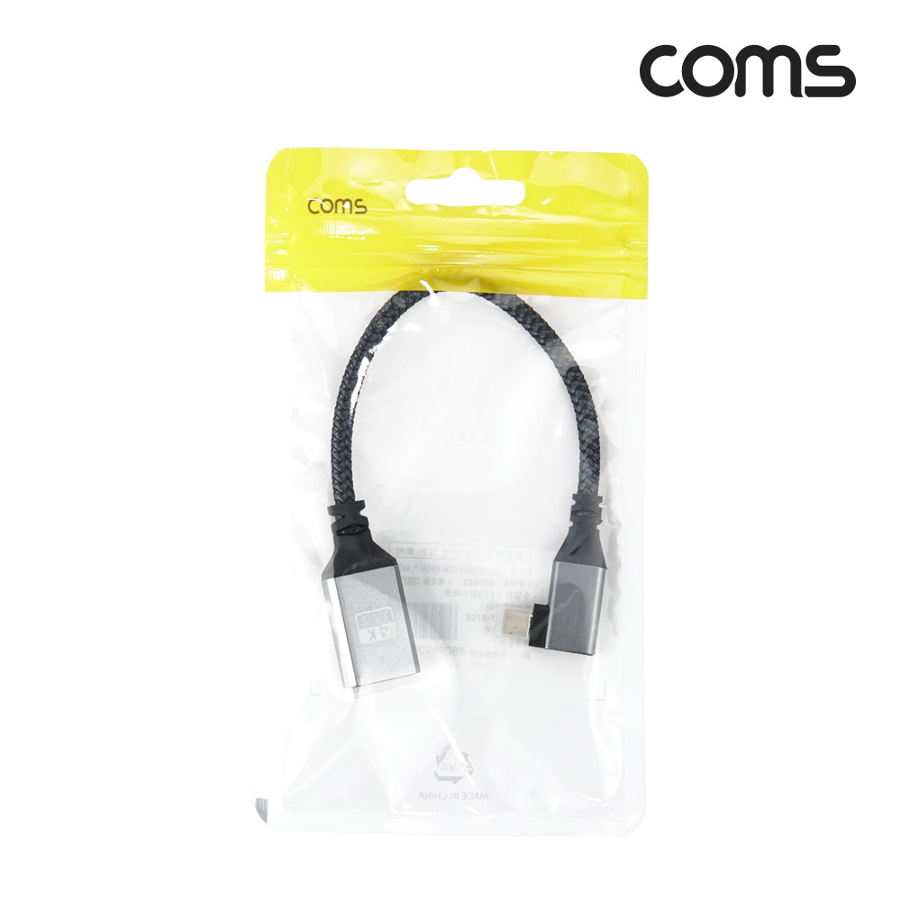 Coms 마이크로 HDMI 변환 케이블 젠더 HDMI F to Micro HDMI M 4K 60Hz UHD 20cm 꺾임형