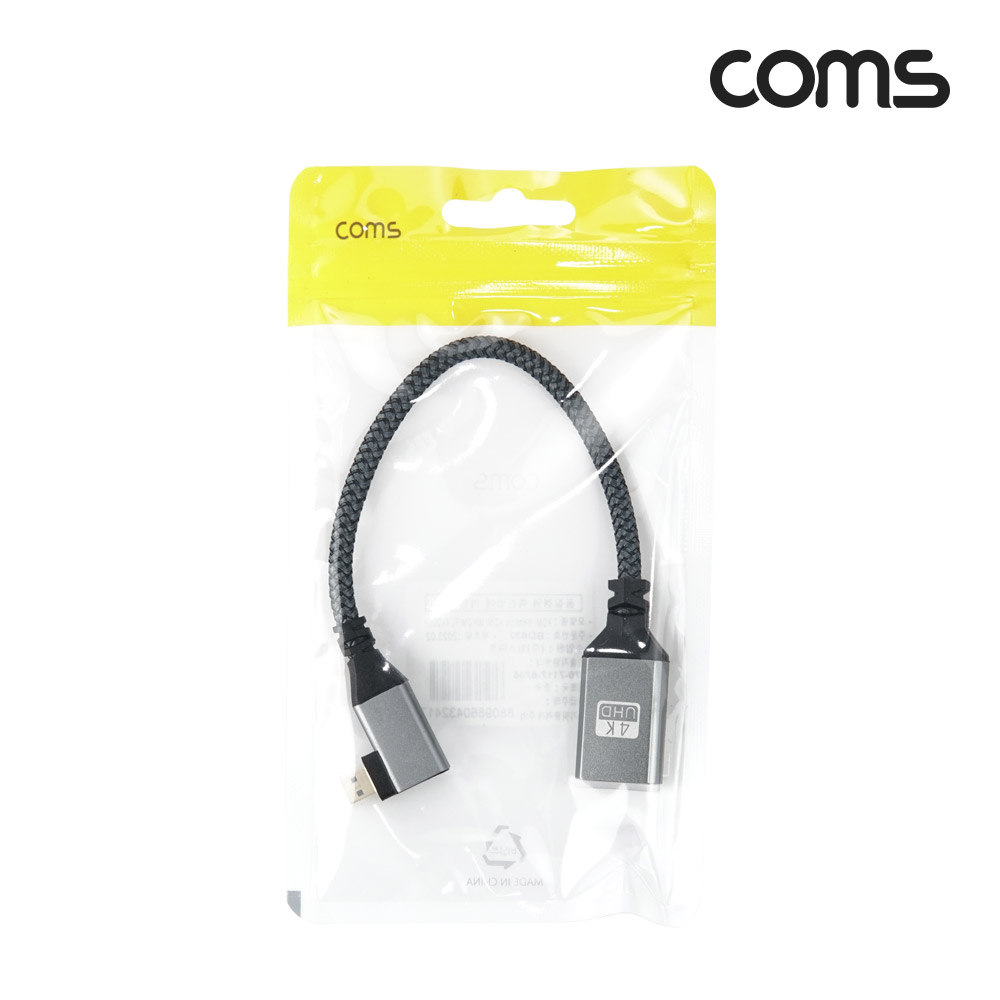Coms 마이크로 HDMI 변환 케이블 젠더 HDMI F to Micro HDMI M 4K 60Hz UHD 20cm 꺾임형