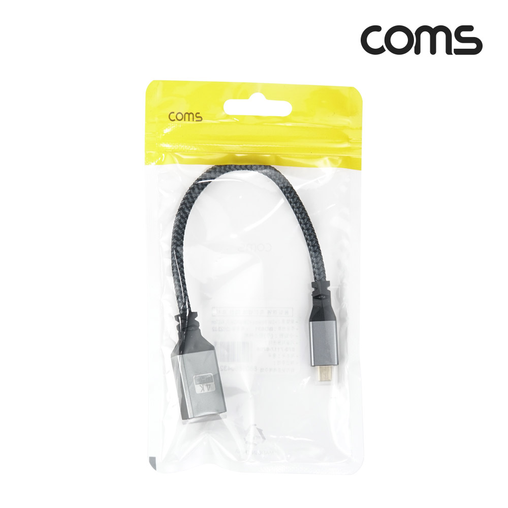 Coms 마이크로 HDMI 변환 케이블 젠더 HDMI F to Micro HDMI M 4K 60Hz UHD 20cm