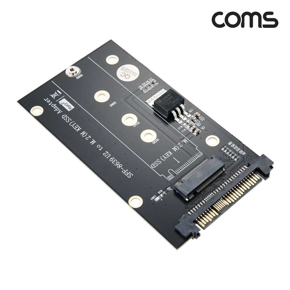 Coms U.2(SFF-8639) to M.2 NVMe M KEY SATA SSD 변환 어댑터