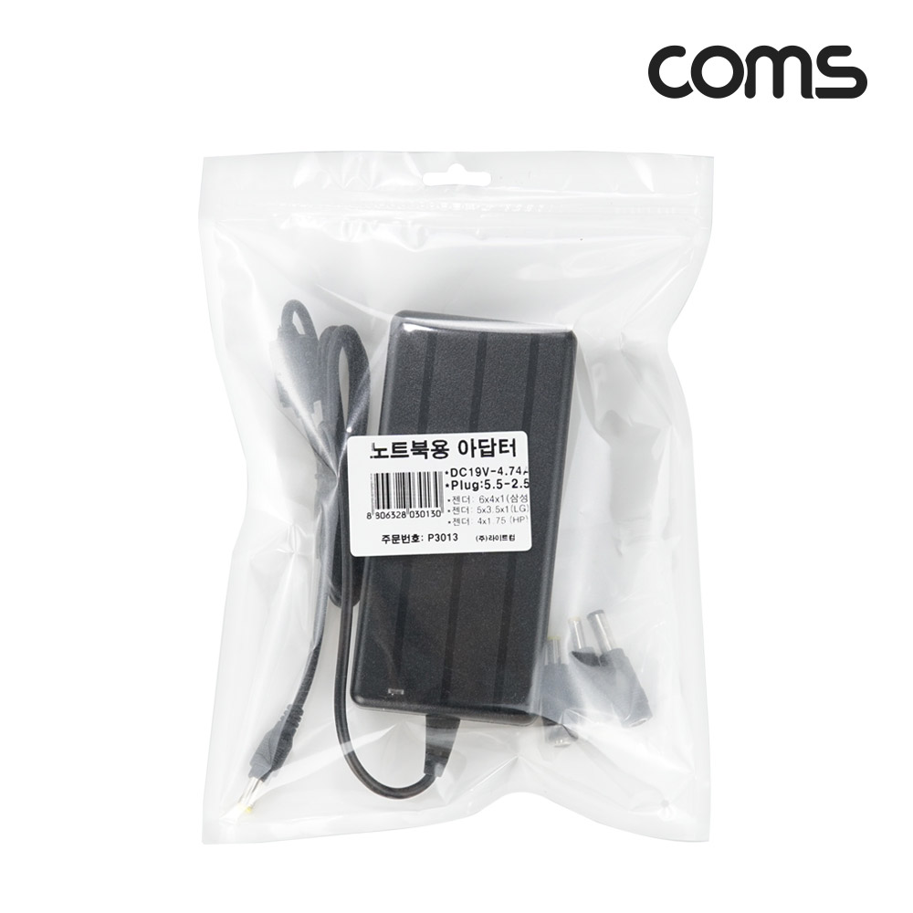 Coms 노트북 전원 어댑터 아답터 DC 19V 4.74A 지원 외경5.5 내경2.5 젠더3종