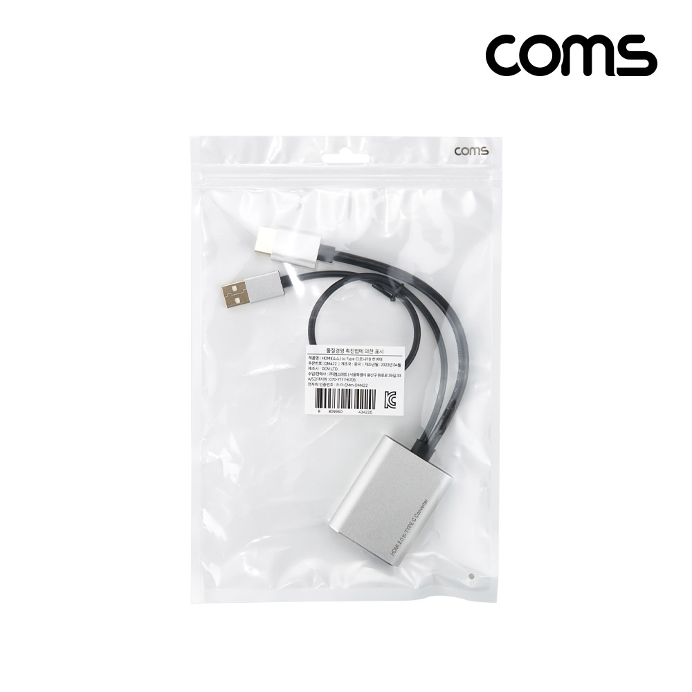 Coms HDMI to C타입 컨버터 USB 3.1 TypeC 4K2K@60Hz USB보조전원