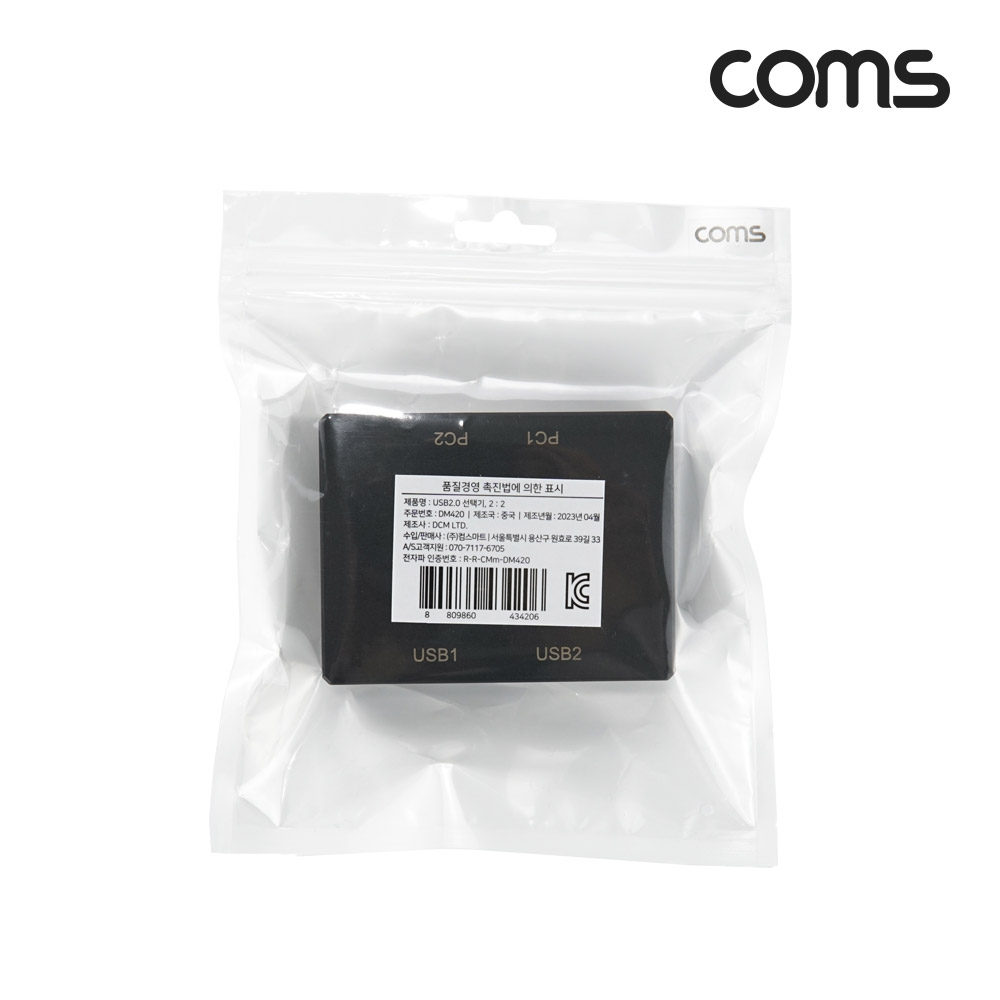 Coms USB 2.0 선택기 2:2 수동 스위치