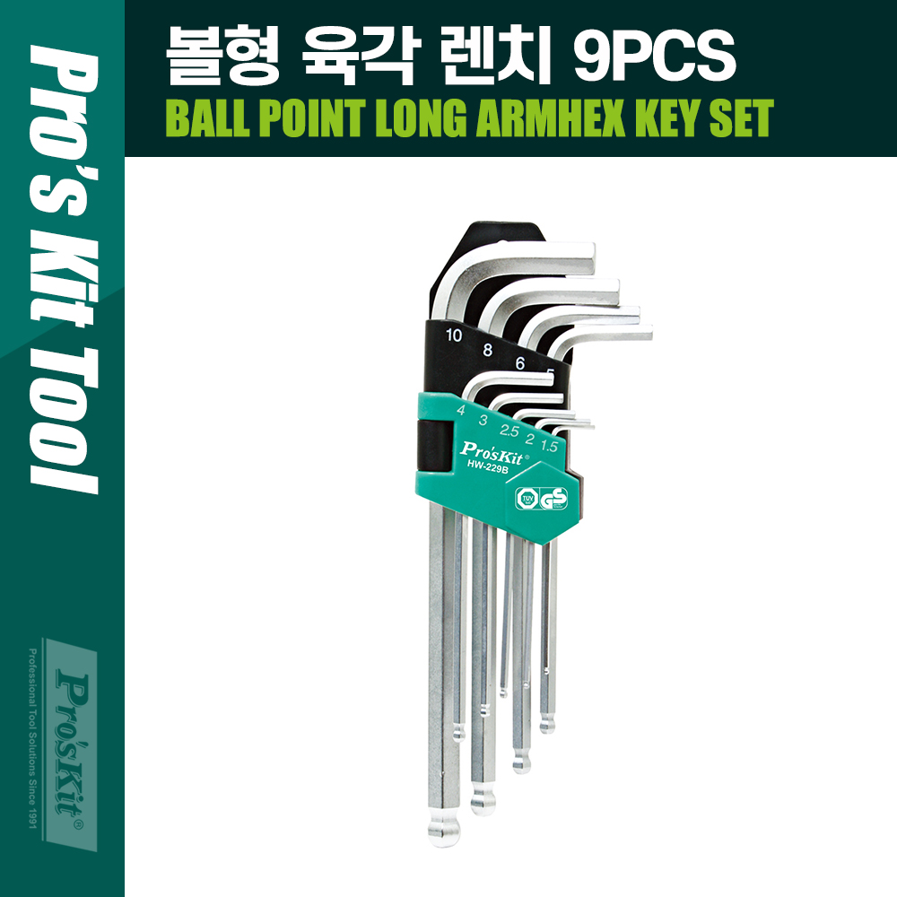 PROKIT (HW-229B) 볼형 육각 렌치 9pcs