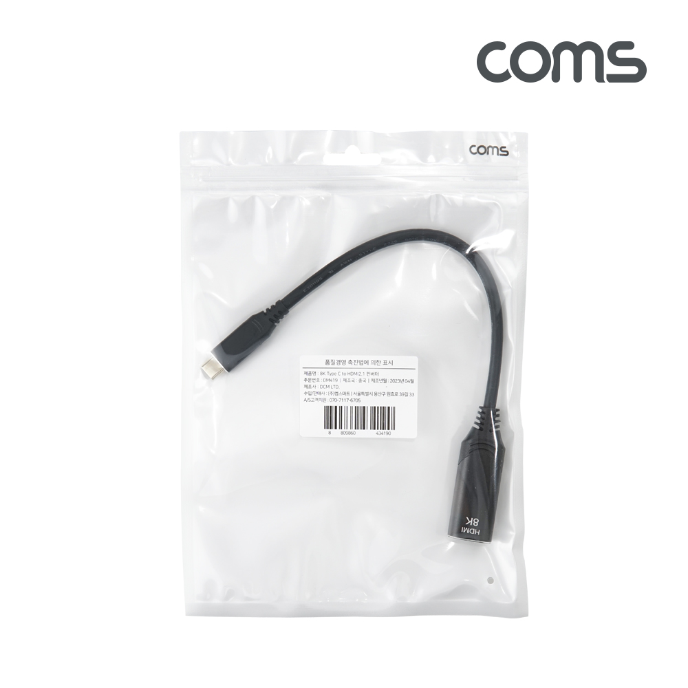 Coms USB Type C to HDMI 변환 컨버터 케이블 8K@60Hz C타입 USB 3.1 15cm