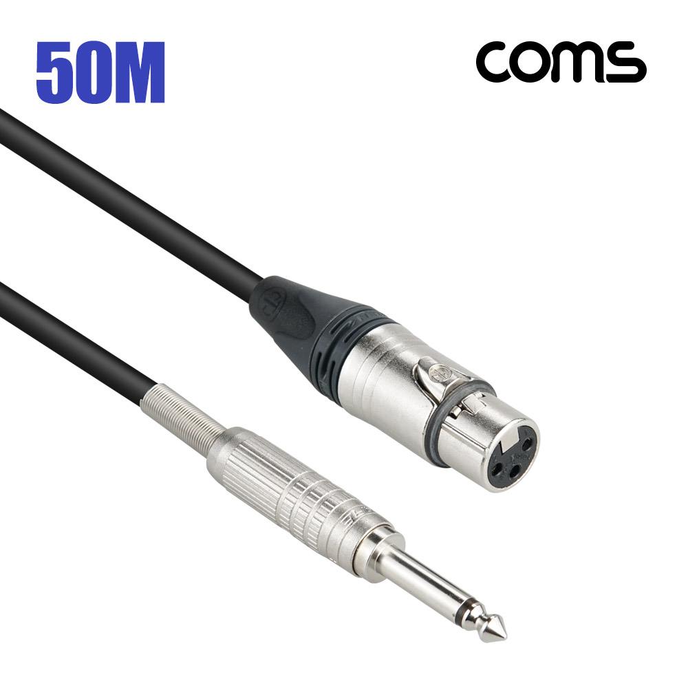 Coms 카나레 L-2T2S 뉴트릭 캐논 to 6.3 마이크 제작용 케이블 50M