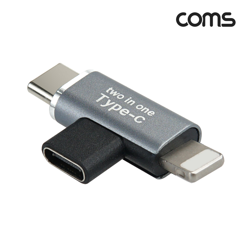 Coms USB Type C 젠더 C타입 to C타입+8핀 iOS 8Pin