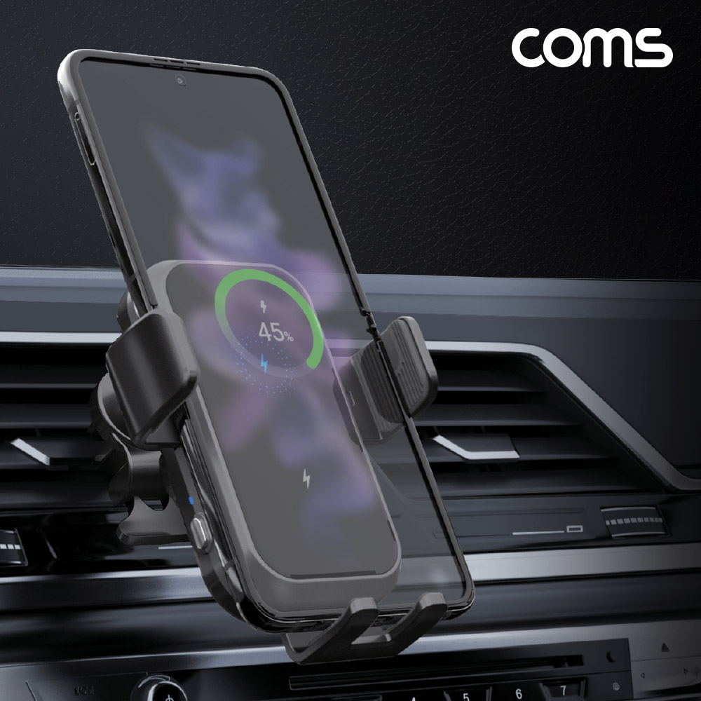 Coms 차량용 고속 무선 충전기 15W 듀얼코일 3중 잠금 거치대 갤럭시플립거치