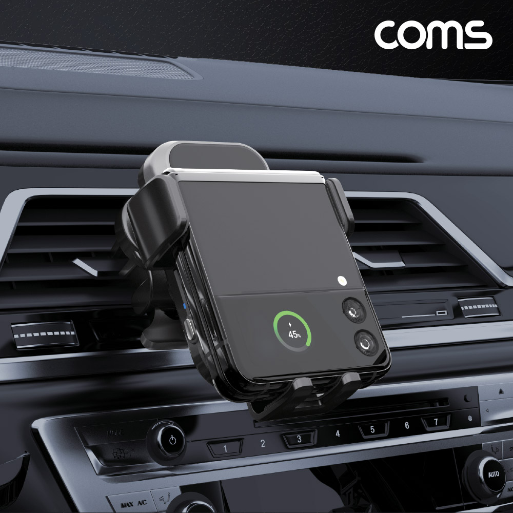 Coms 차량용 고속 무선 충전기 15W 듀얼코일 3중 잠금 거치대 갤럭시플립거치