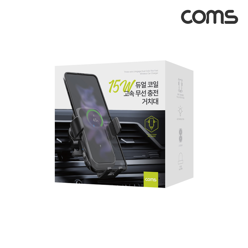 Coms 차량용 고속 무선 충전기 15W 듀얼코일 3중 잠금 거치대 갤럭시플립거치