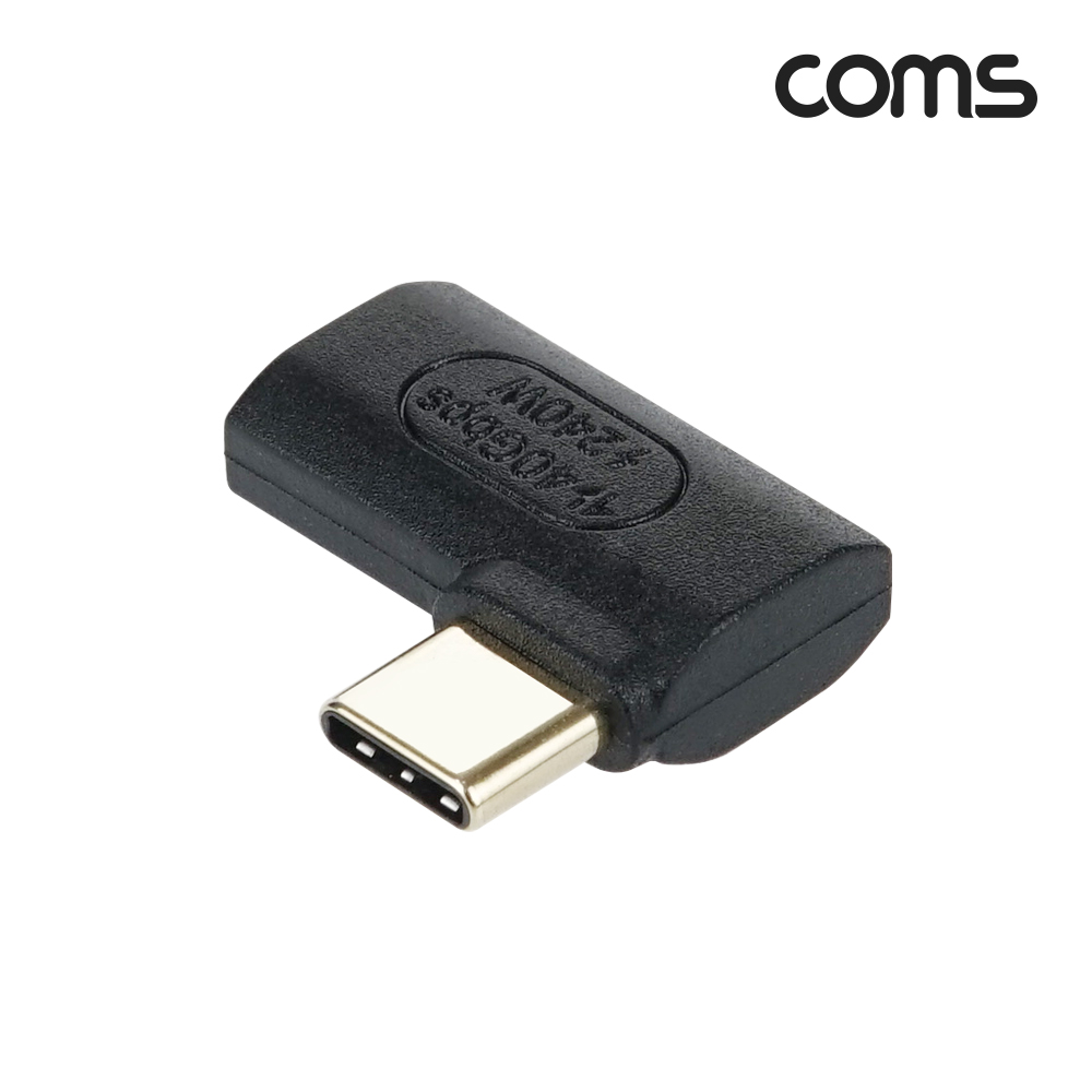 Coms USB 4.0 Type C 꺾임 젠더 C to C타입 GEN3 240W 40Gbps