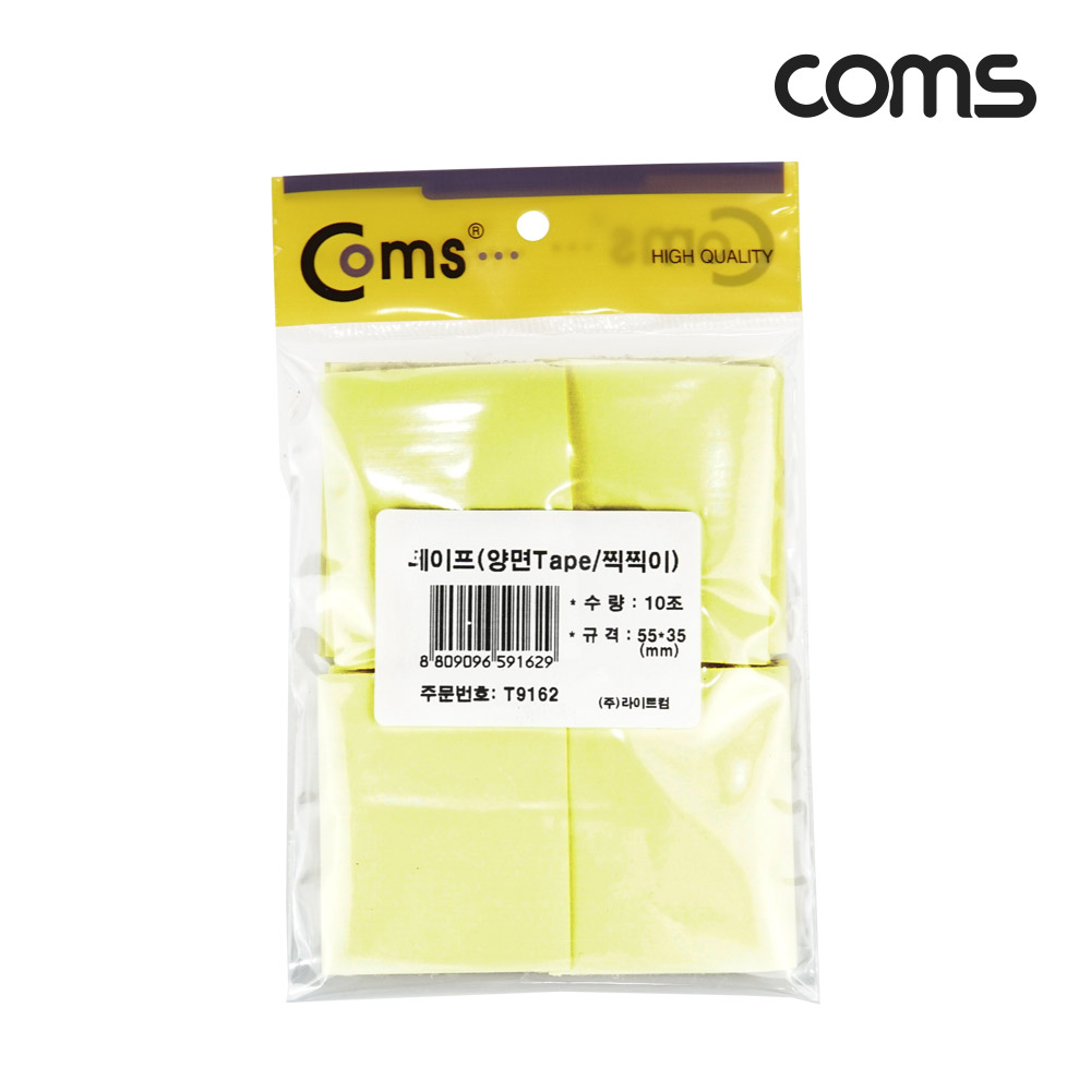 Coms 사각 벨크로테이프 10개입 양면 찍찍이 55x35mm