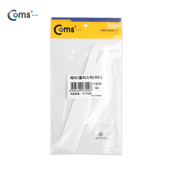 Coms 헤라(플라스틱) 미니(1형) (k)