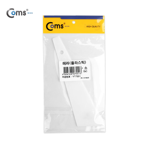 Coms 헤라(플라스틱) 소 (k)