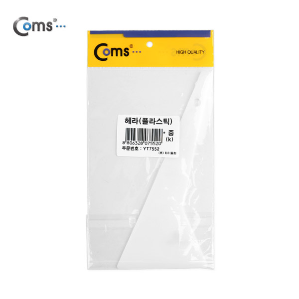 Coms 헤라(플라스틱) 중 (k)