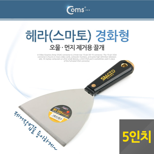 Coms 헤라(스마토) 경화형 5형 S (k)