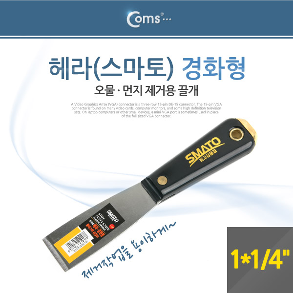 Coms 스마토 헤라 경화형 1*1/4형 S (k)