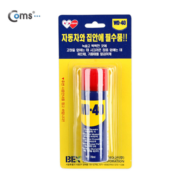 Coms 방청유 WD-40( 78ml) (k), 벡스, 소