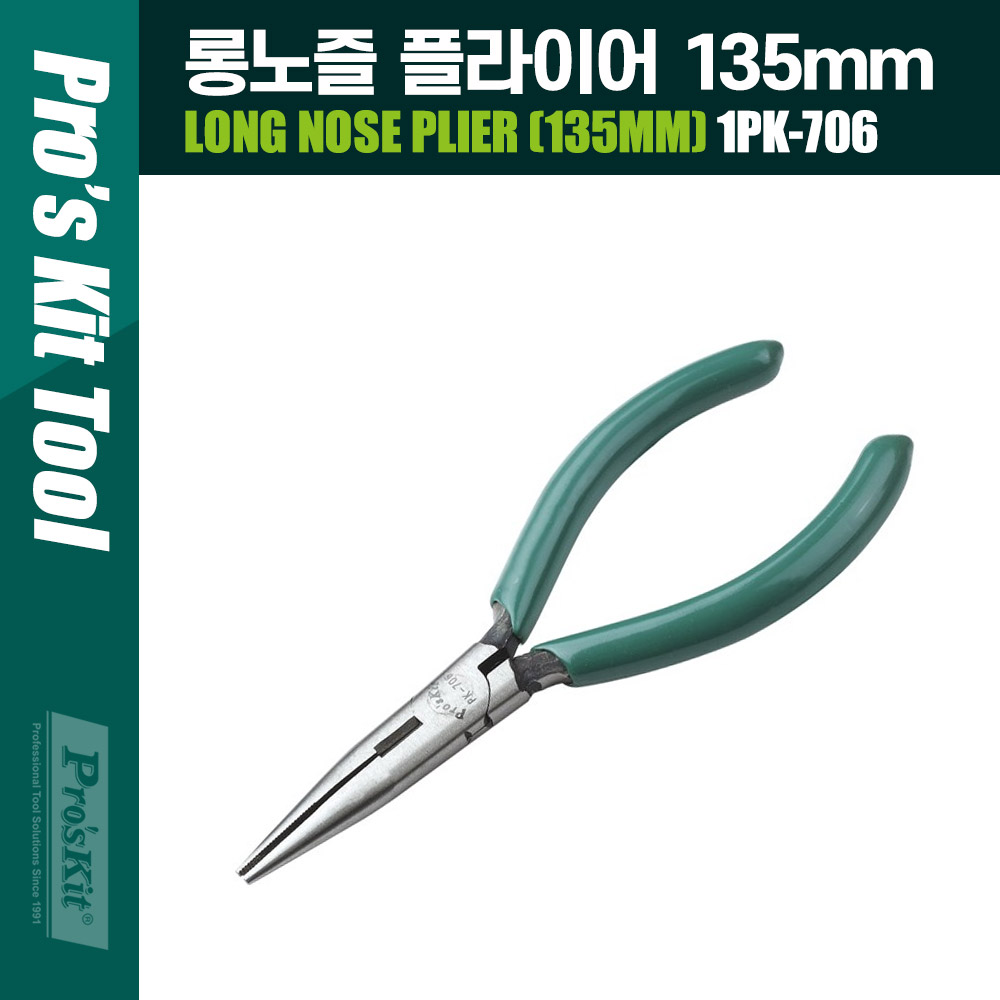 PROKIT (1PK-706), 롱로즈 플라이어 135mm