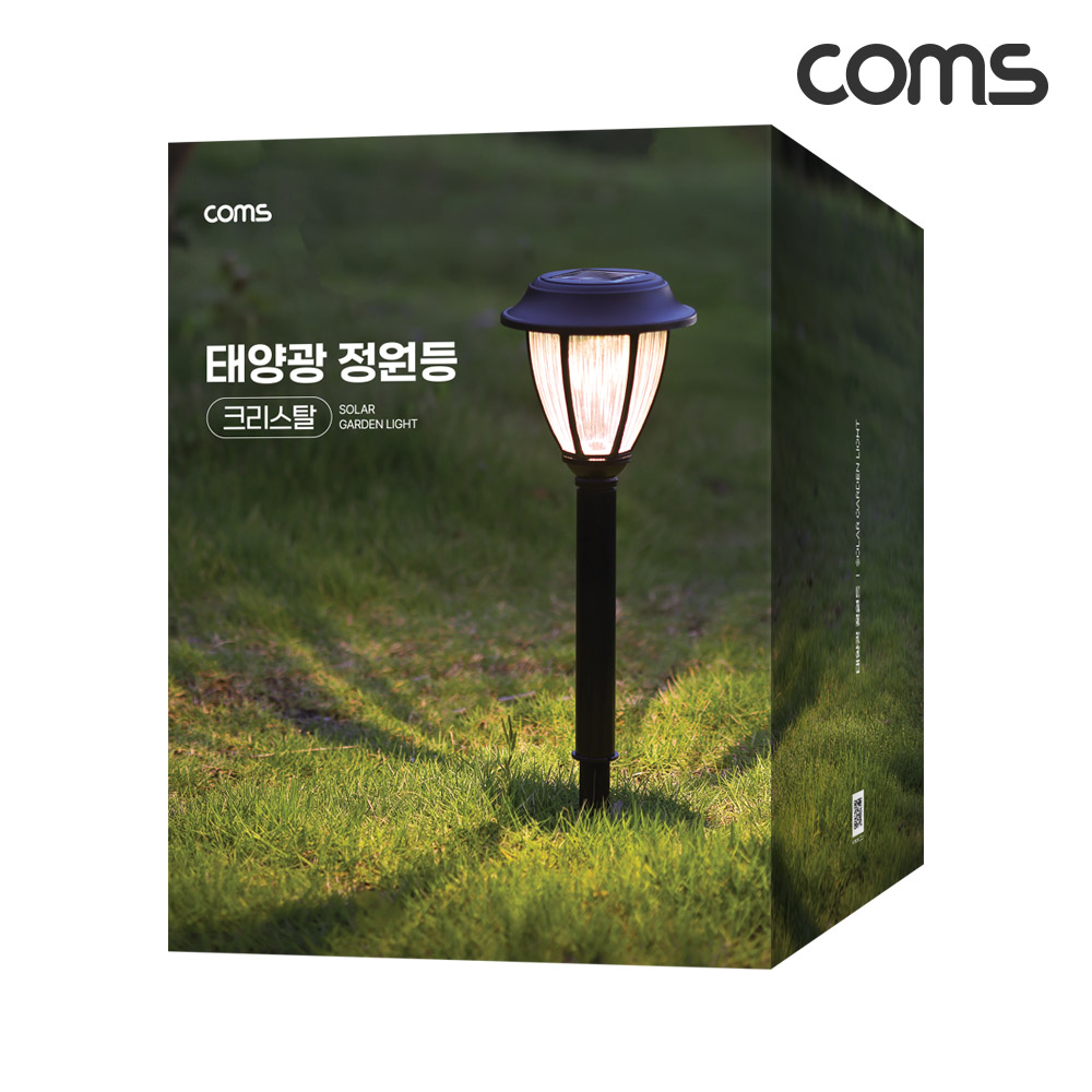 Coms 태양광 LED 정원등 크리스탈 야외조명 전원주택 테라스 조명