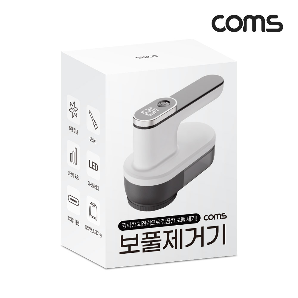 Coms 보풀제거기 무선 충전식 6중날 3단조절 겨울옷 니트