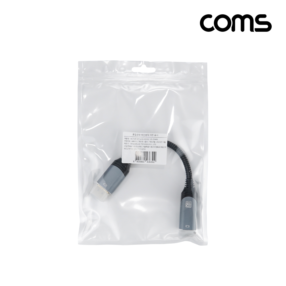 Coms DP to HDMI 컨버터 케이블 20cm Display Port 1.4 to HDMI 2.1 8K4K@60Hz(QHD) 디스플레이포트