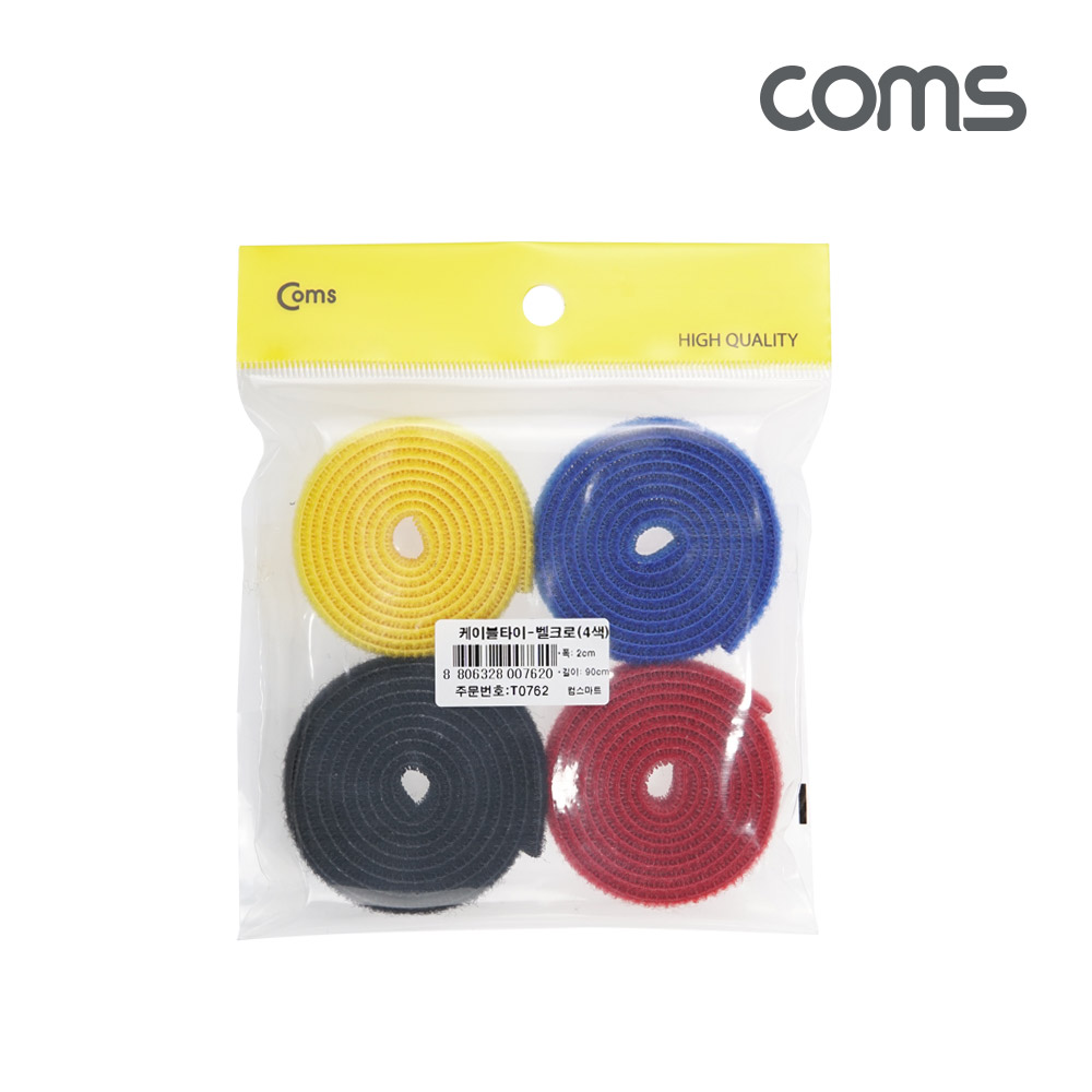 Coms 벨크로 케이블타이 4색 검정 노랑 파랑 빨강 4개입