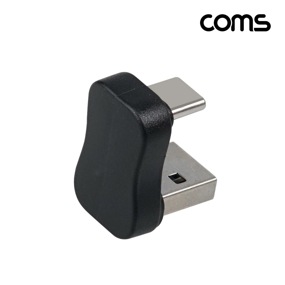 Coms USB 3.1 Type C 변환젠더 C타입 M to USB 3.0 F 5Gbps고속전송 180도 꺾임