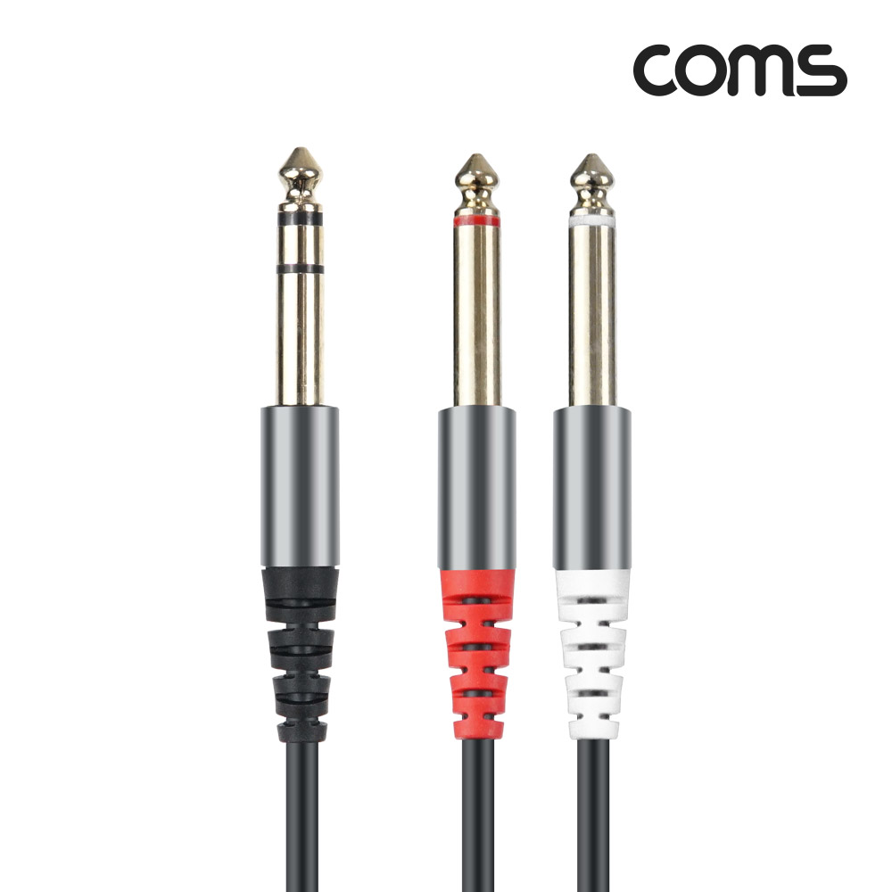 Coms 오디오 케이블 스테레오 6.5 to 모노 6.5x2 Stereo Mono AUX 1.5m