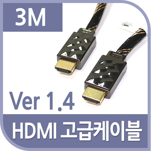 Coms HDMI 케이블(V1.4/고급/Black Metal) 3M