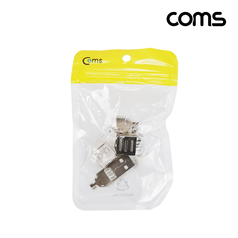 Coms 납땜용 USB A 2.0 커넥터 DIY 제작용
