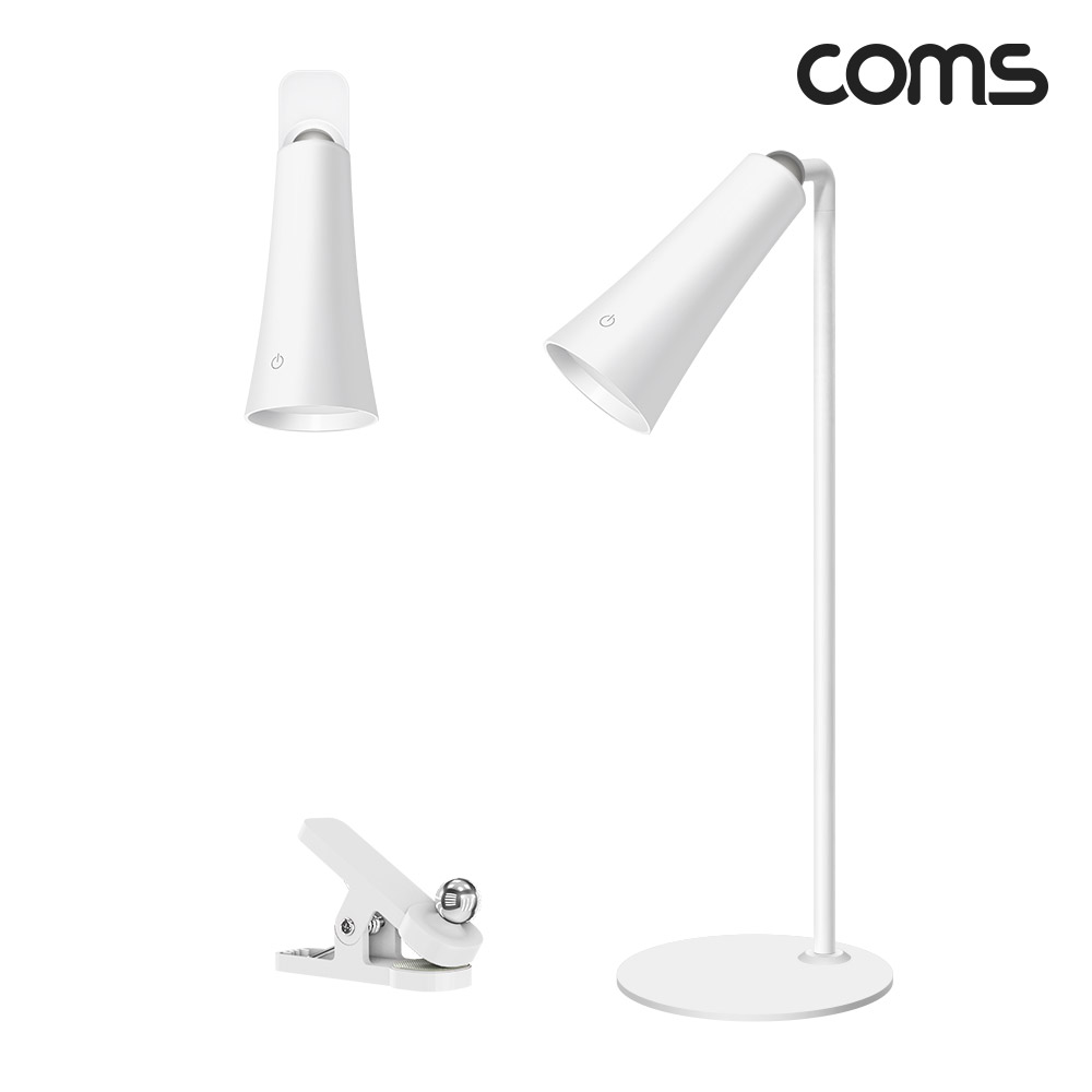 Coms 마그네틱 데스크 램프 분리형 공부방 독서용 스탠드형 클립형 벽부착형 핸디형 자석헤드