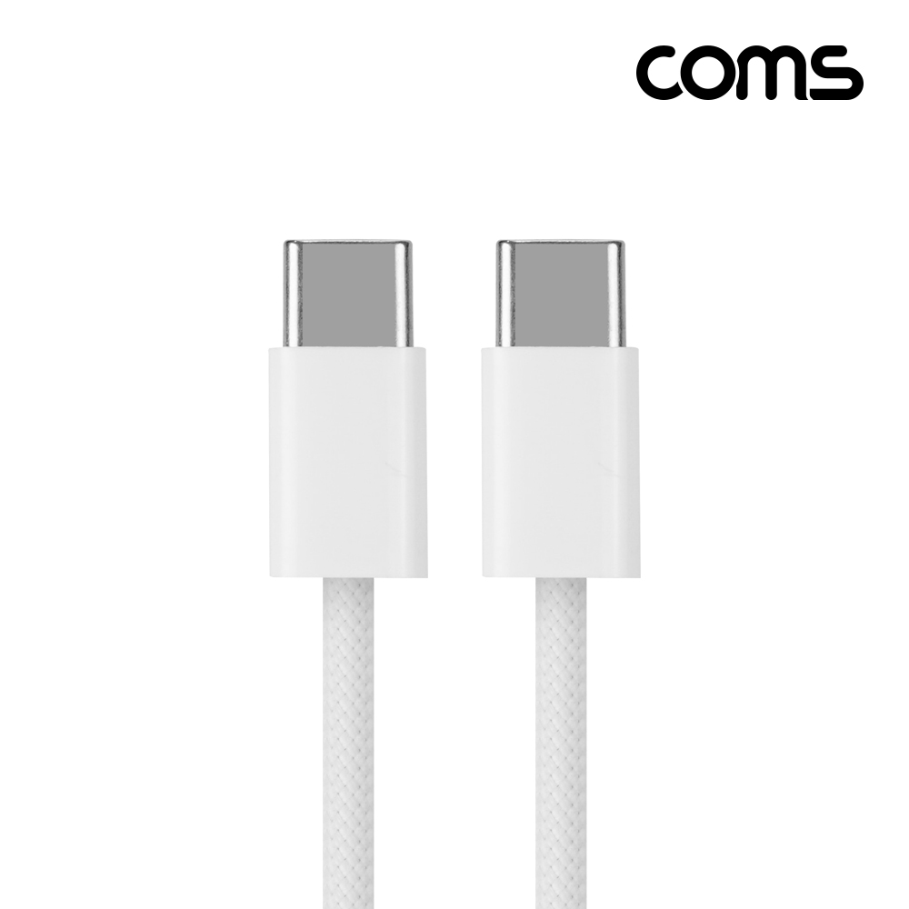 Coms USB 3.1 C타입 케이블 PD 고속충전 화이트 1M